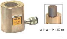 超低床 分離型シリンダジャッキ CJ2-50